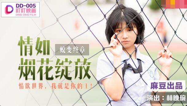办公室征服美丽少妇-《教室里的激情》在线观看