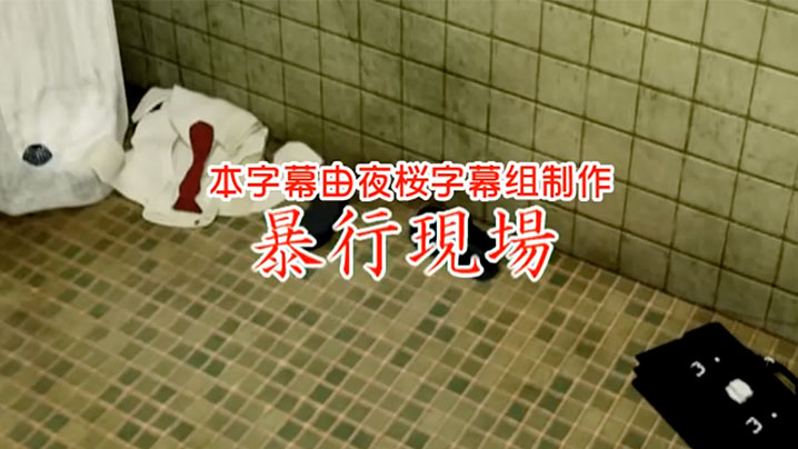 羞耻诊疗室OVA1～6集-亚洲性事
