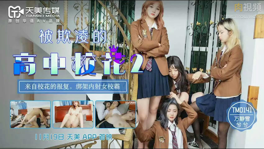 翁止熄痒陶月-丝袜调教绝望高潮女仆ii