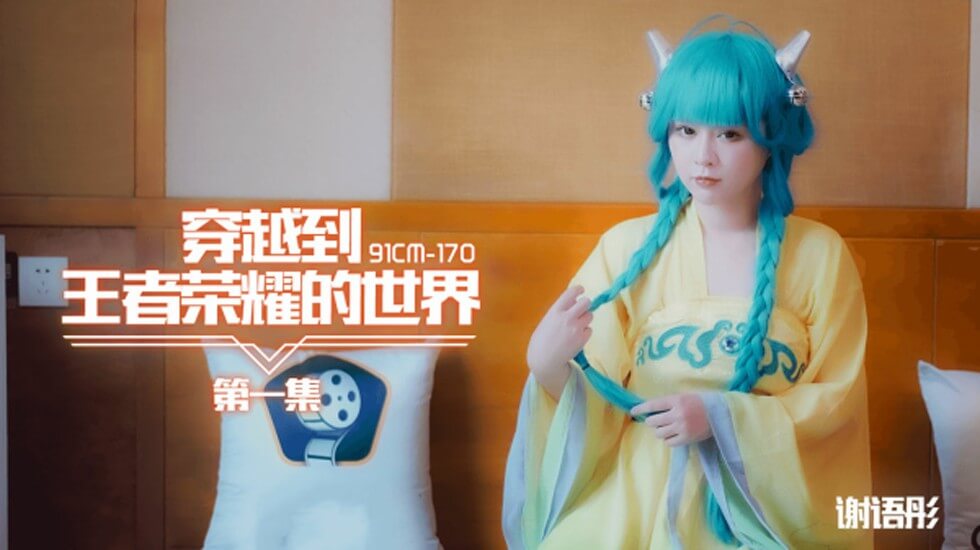 每晚都进男神们的春梦里h-91精品国产自产老师啪